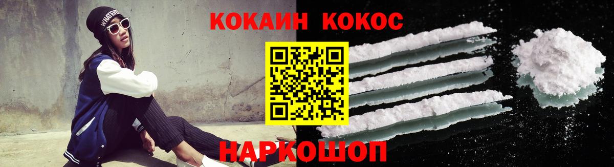 купить   Вход с VPN  COCAIN Fish Scale  Майский  Cocaine 99% 