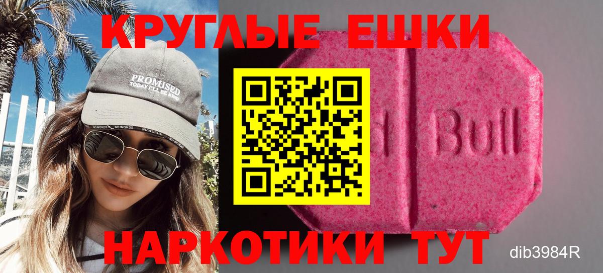 Майский  Экстази 280 MDMA  Ecstasy Cube  Экстази  Вход с VPN 