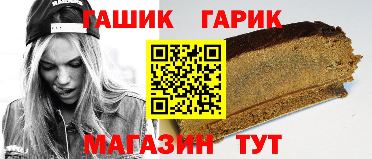 Майский  ГАШИШ  Гашиш убойный  Вход с VPN  ГАШ убойный 