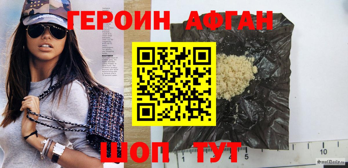 ГЕРОИН  Героин VHQ  Вход с VPN  Майский 