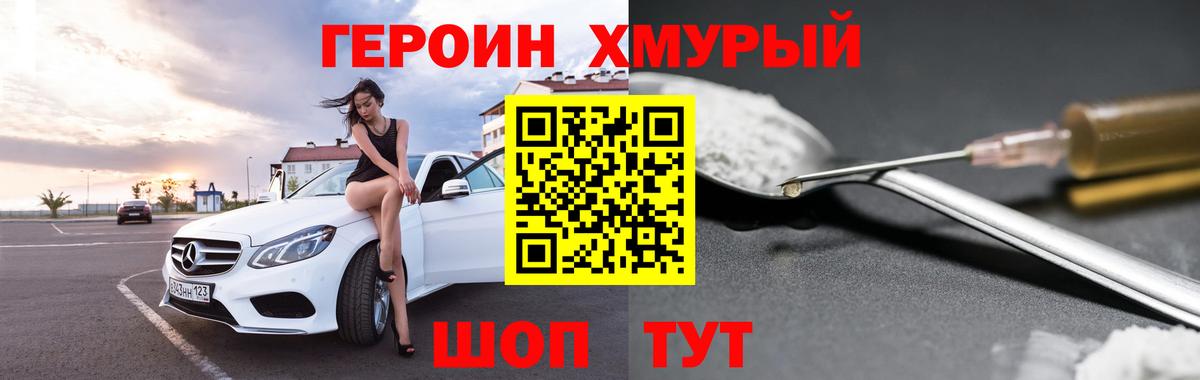ГЕРОИН VHQ Майский