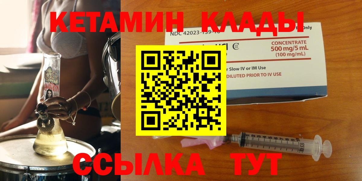 Майский  КЕТАМИН ketamine  Кетамин ketamine  Вход с VPN 