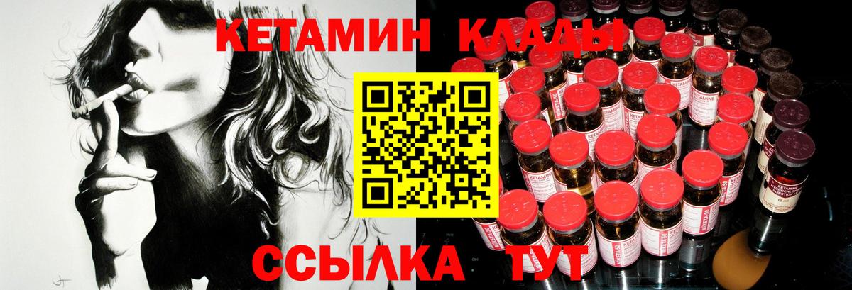 КЕТАМИН VHQ Майский