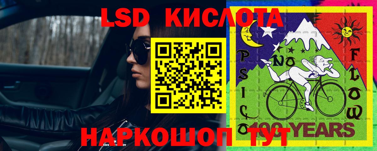 ЛСД экстази ecstasy Майский