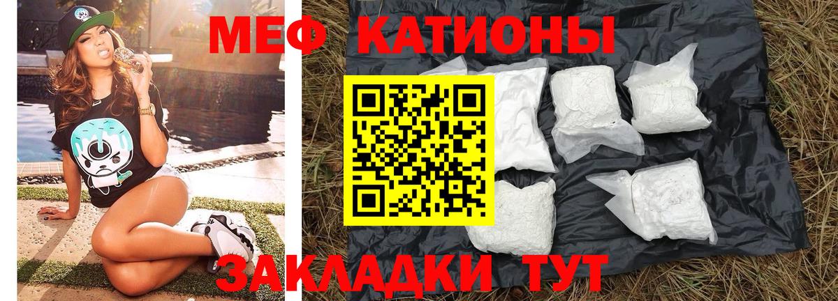 Меф Майский