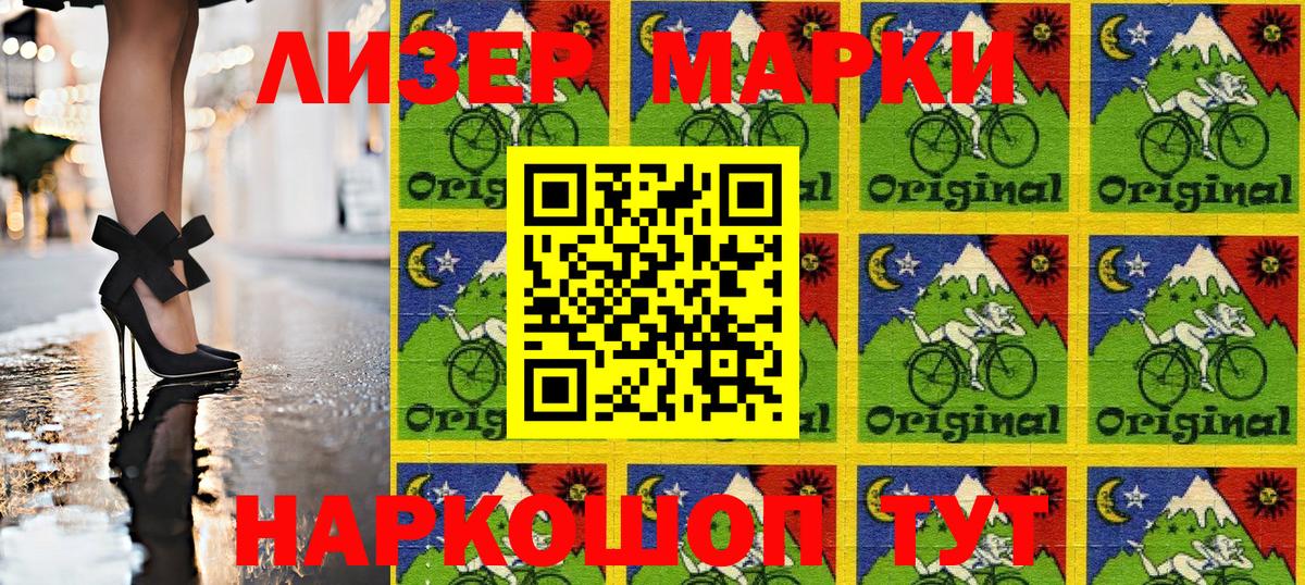 Майский  Марки NBOMe 1500мкг  Вход с VPN 