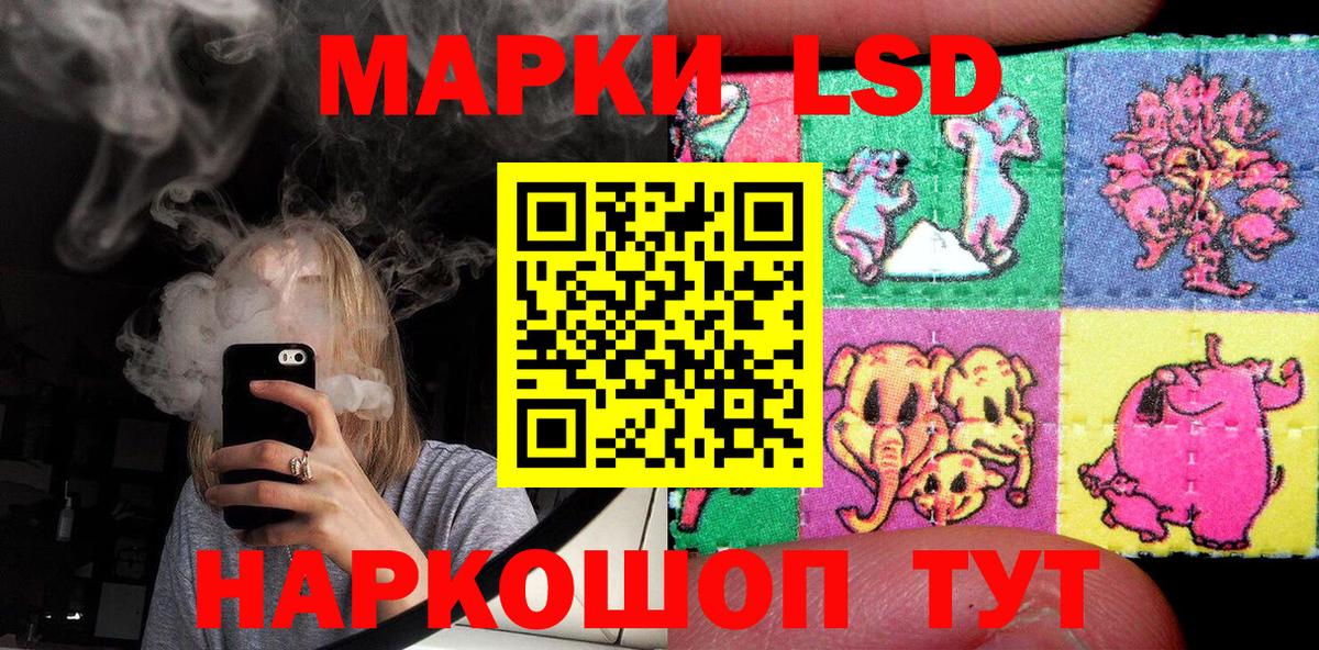 Марки 25I-NBOMe 1500мкг Майский