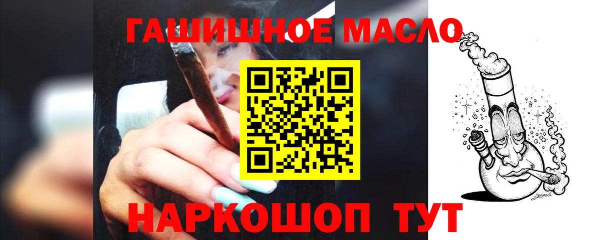 Дистиллят ТГК THC oil Майский