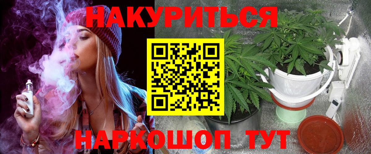 Шишки марихуана White Widow Майский